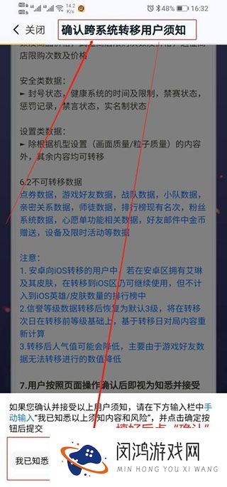 《王者营地》怎样迁移到苹果系统?常见问题与解决方案解析