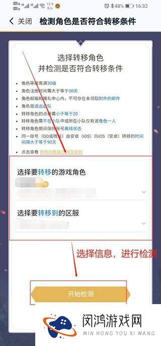 《王者营地》怎样迁移到苹果系统?常见问题与解决方案解析