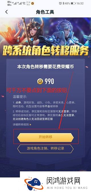 《王者营地》怎样迁移到苹果系统?常见问题与解决方案解析