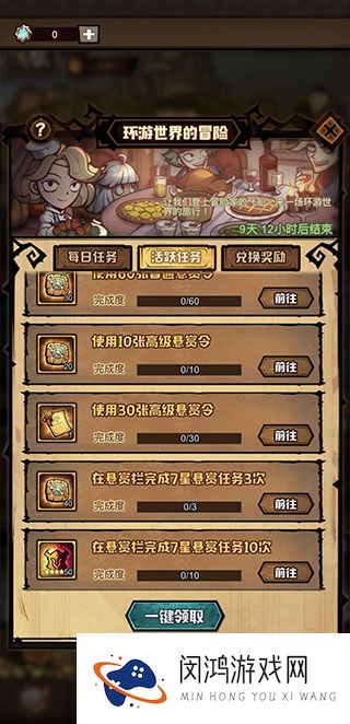 《艾尔多战记》时光币获取方法-如何快速积累时光币