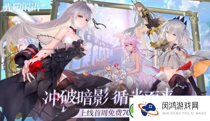 光隙解语守护角色培养技巧-深入解析提升角色战力的方法
