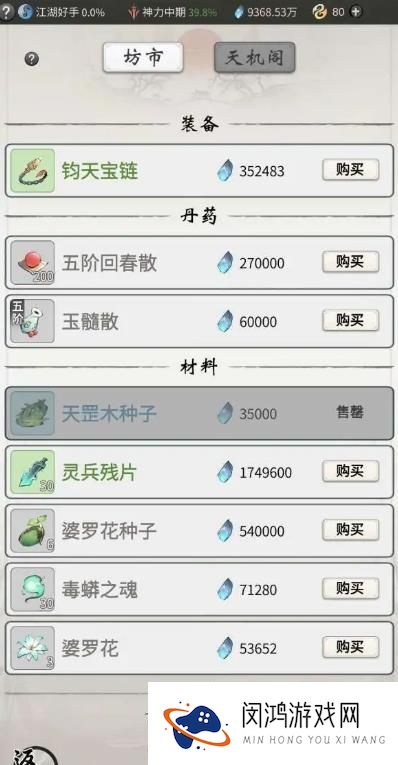 《一念逍遥》道行丹的获取途径与注意事项：如何快速提升修炼效果