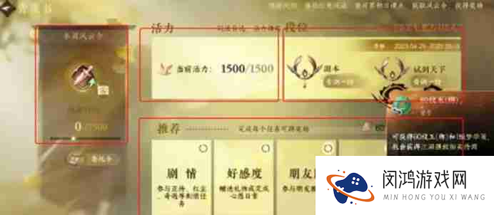 逆水寒手游每天必做任务有哪些-每日必做任务汇总