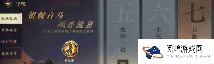逆水寒手游每天必做任务有哪些-每日必做任务汇总
