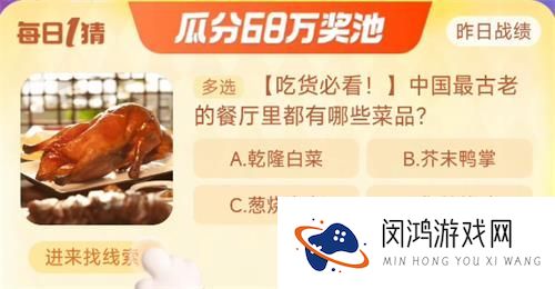 中国最古老的餐厅里有哪些传统美食 - 菜品与文化的碰撞