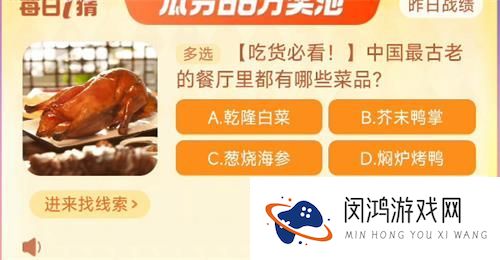 中国最古老的餐厅里有哪些传统美食 - 菜品与文化的碰撞