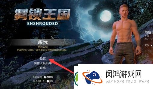 雾锁王国：如何在游戏中修改为中文语言设置