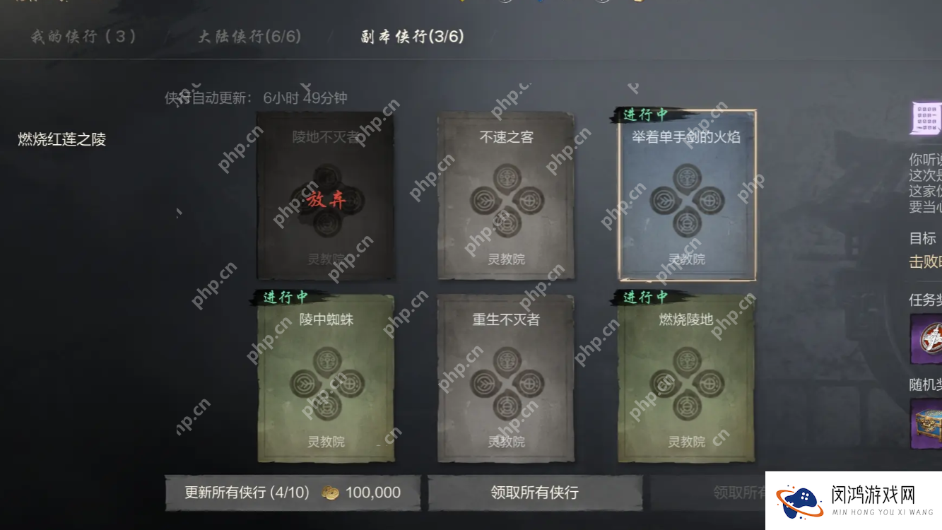剑灵2公德审判所终极通关指南 红莲圣殿破阵全攻略