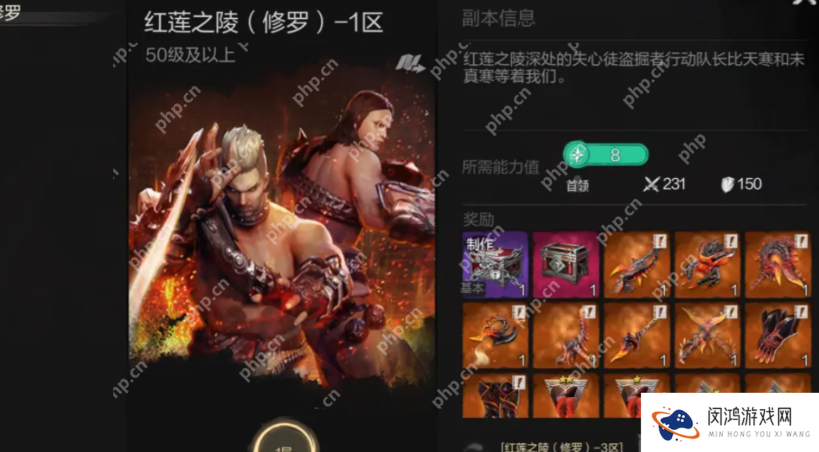 剑灵2公德审判所终极通关指南 红莲圣殿破阵全攻略