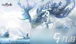 仙剑世界荒山磐卫探索天赋是什么-仙剑世界荒山磐卫探索天赋介绍