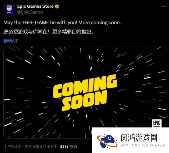 愿原力与你同在!Epic或送星战游戏纪念5月4日星球大战日