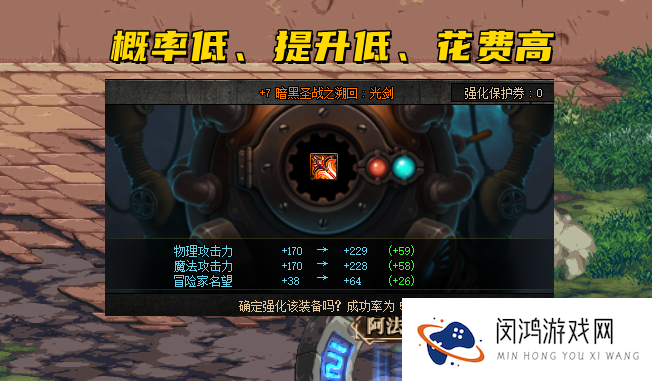 dnf剑魂武器增幅好还是强化好-剑魂武器增幅好还是强化好分析