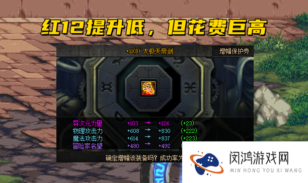 dnf剑魂武器增幅好还是强化好-剑魂武器增幅好还是强化好分析