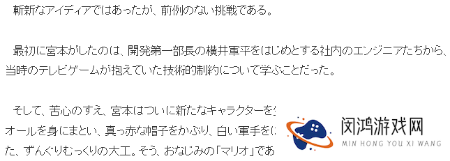 传奇制作人宫本茂解析 带给游戏界前所未有的创新