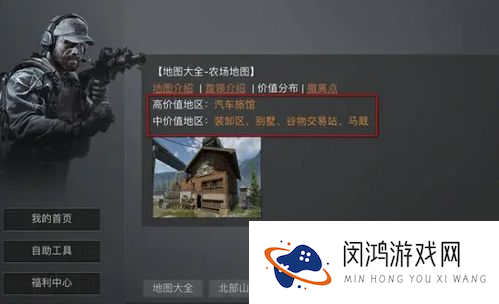 暗区突围攻略和技巧〖暗区突围新手玩法攻略大全一览〗