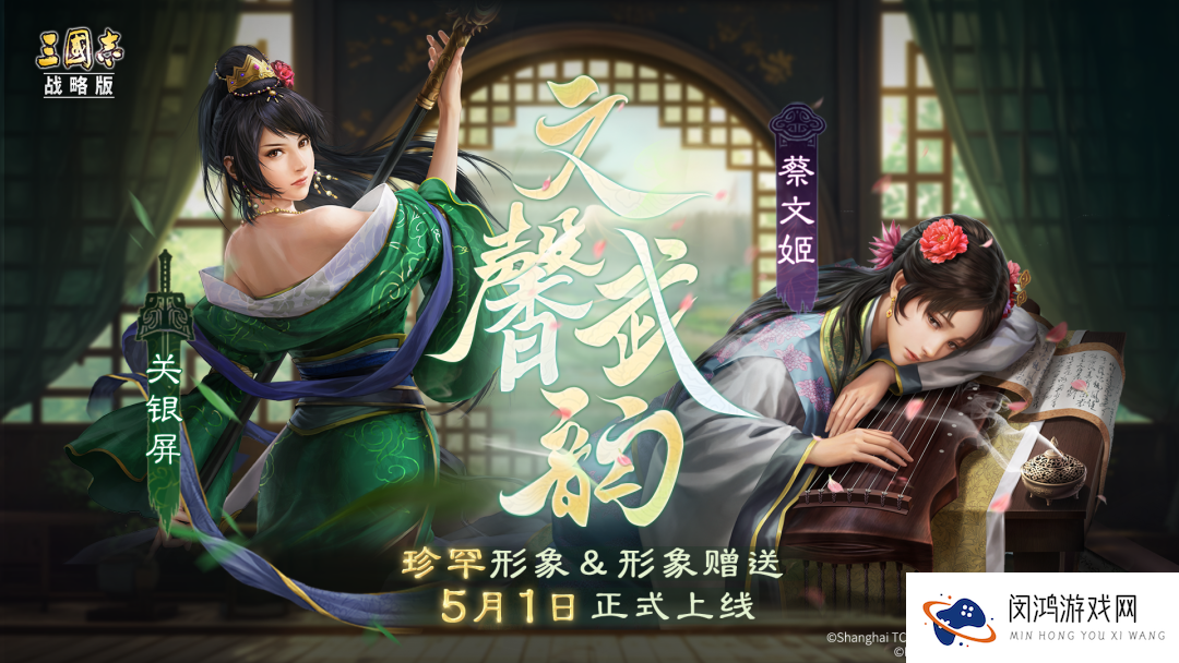 三国志战略版五一活动汇总 五一活动有哪些