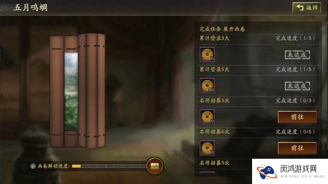 三国志战略版五一活动汇总 五一活动有哪些