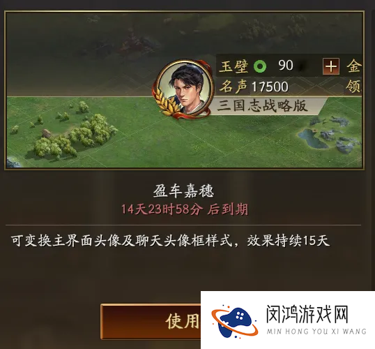 三国志战略版五一活动汇总 五一活动有哪些