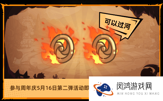 《英勇之地》两周年庆典开启!西游幻境震撼来袭!