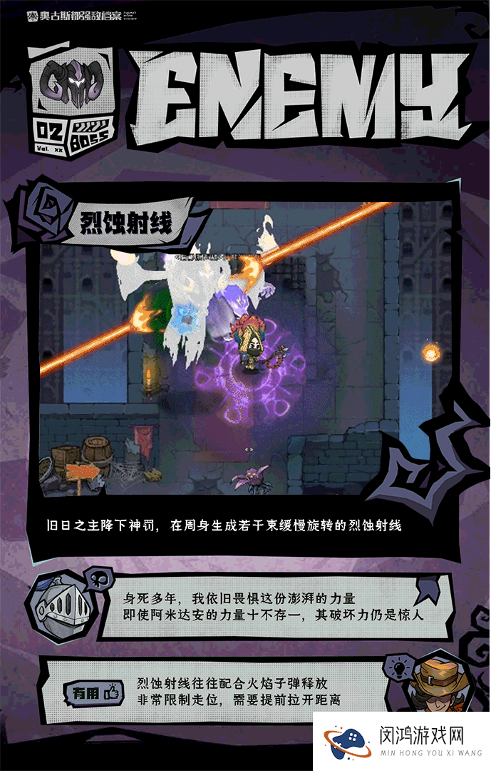 《无尽勇者传说》强敌旧神阿米达安介绍