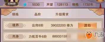 想不想修真肉身的作用是什么