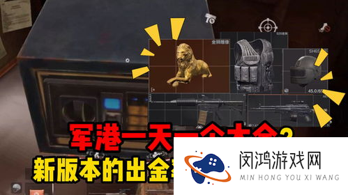 暗区突围哪里是最容易出金的地方 高概率出金位置介绍「暗区突围新手辅助地图」