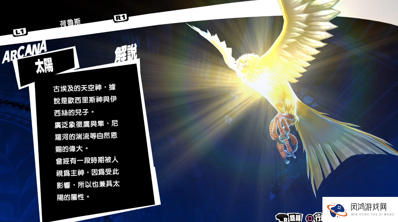 p5荷鲁斯怎么合成