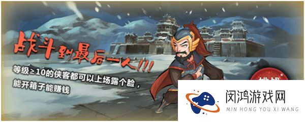 《江湖侠客令》副本玩法分析:如何快速掌握副本技巧与挑战策略