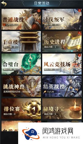 《七雄争霸》每日任务解析 - 如何高效完成任务获取奖励