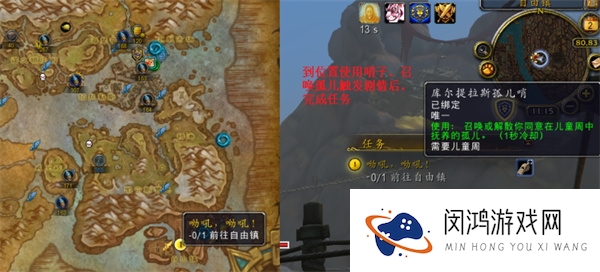 魔兽世界库尔提拉斯儿童周任务完成指南