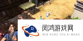 震惊!侠客风云传天王线竟藏如此玄机,速来天王归来路线触发条件!