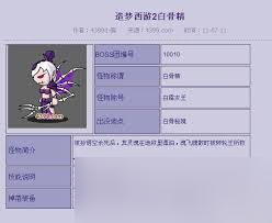 惊爆!造梦西游2装备易爆点大