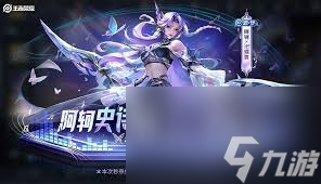 王者荣耀阿轲化蝶舞何时上线
