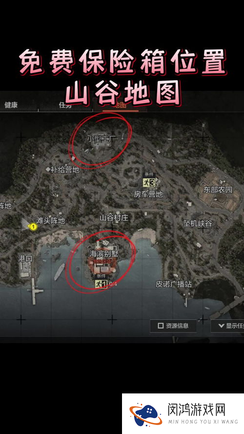 暗区突围无限摸宝箱,暗区突围山谷免保位置在哪