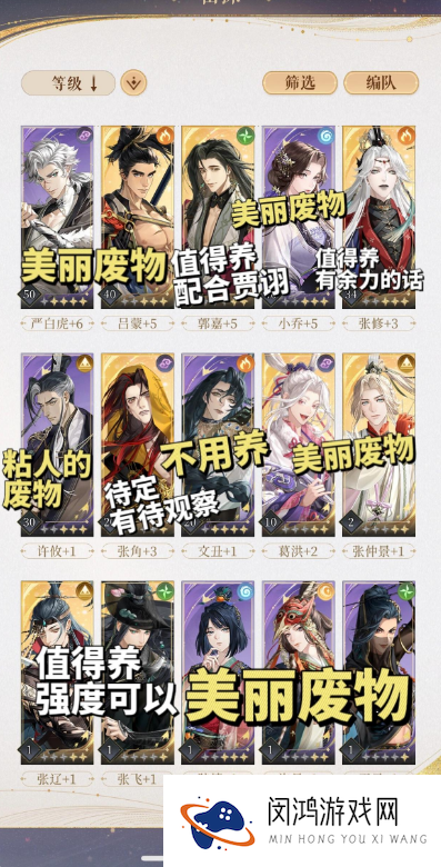《代号鸢》新手入门指南:如何快速提升角色战斗力与游戏体验