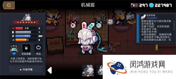 《元气骑士》机械姬强度测评