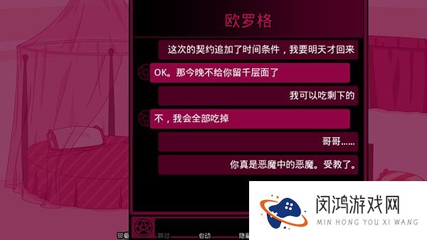 契约恶魔