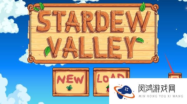 星露谷物语1.5