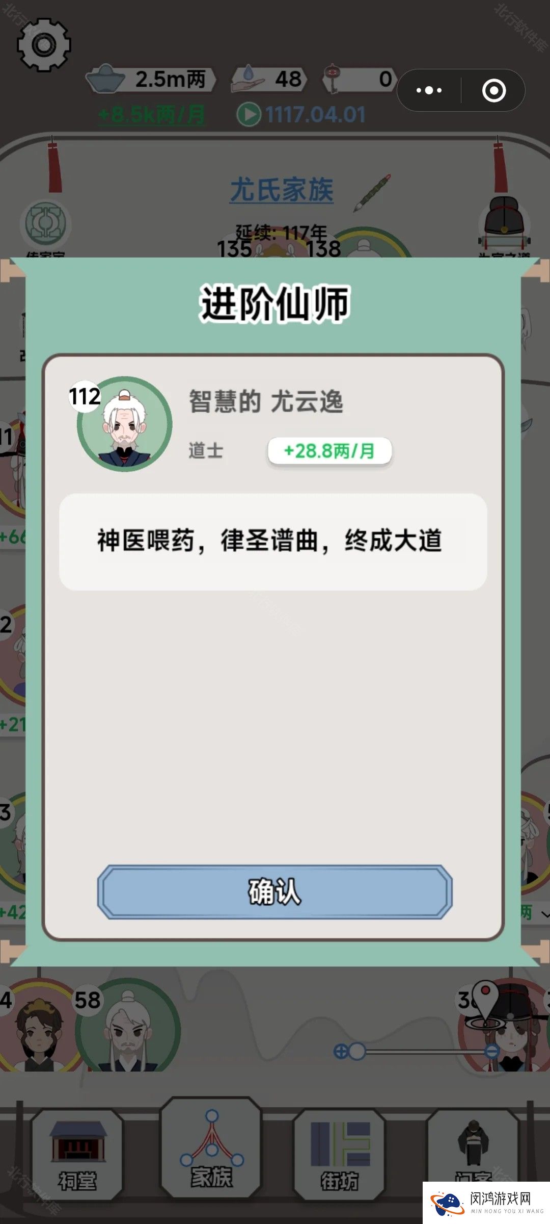 开局已是巅峰无广告版