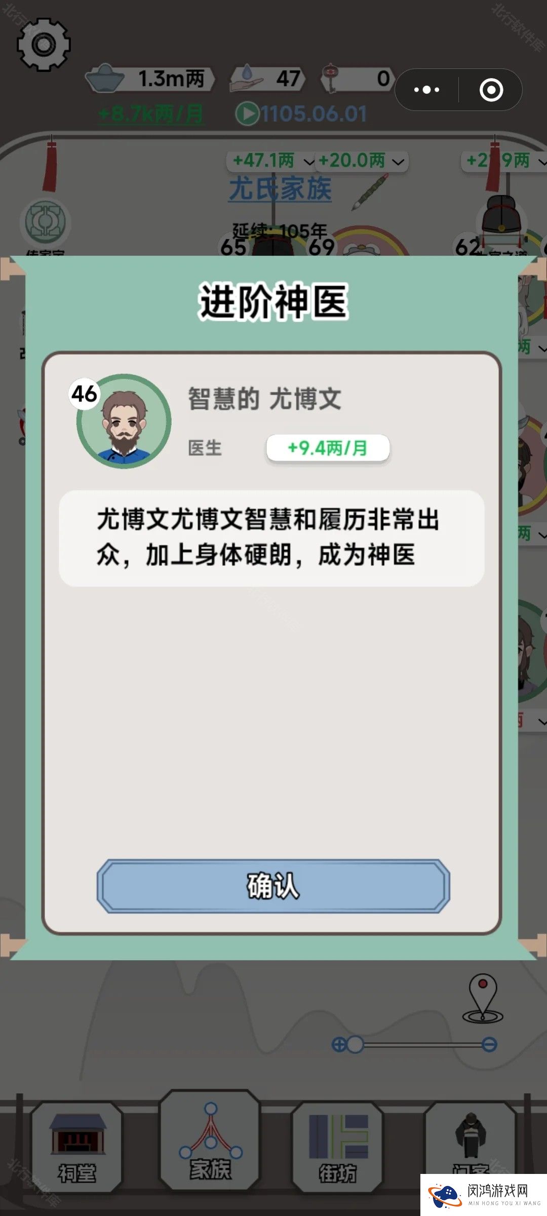开局已是巅峰无广告版