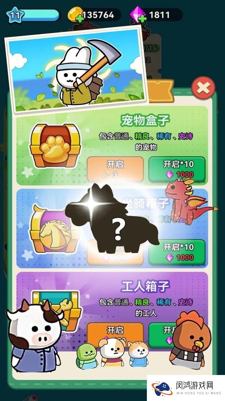原料加工大师