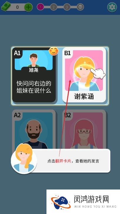 命运的反转