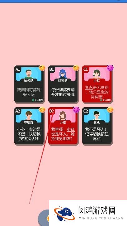 命运的反转