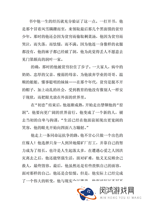 段嘉衍的成长故事:从平凡少年到网络红人的励志经历