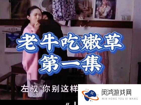 大牛 100 集免费观看中文版哪里有?如何轻松找到并畅享观看体验?