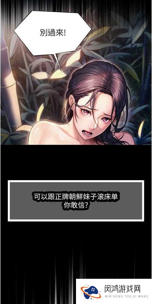 请问那啥漫画为何如此受欢迎?深度剖析那啥漫画的独特魅力与亮点