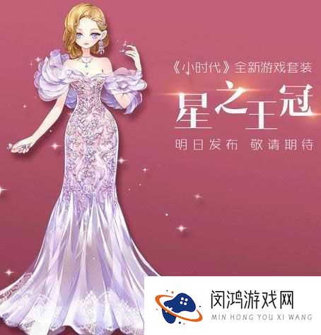 小时代手游,揭秘星之王冠的璀璨之路