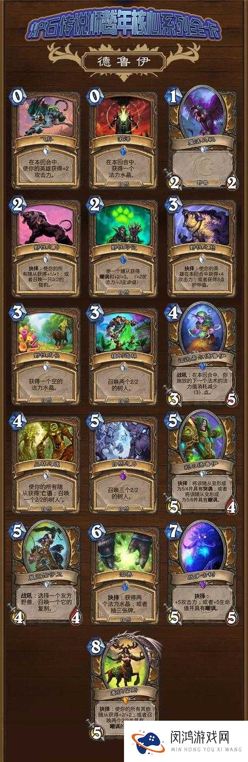 炉石传说空灵召唤者深度解析,获取方式与卡牌图鉴