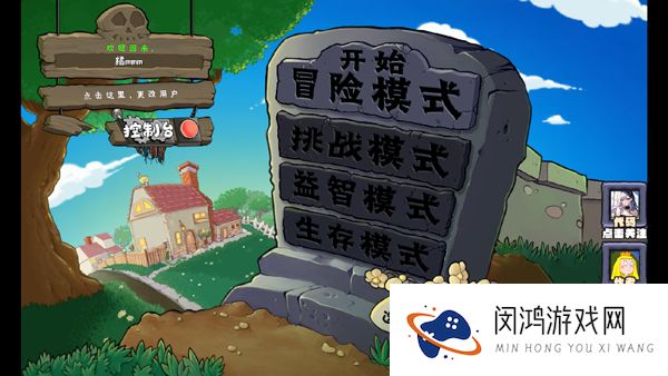 植物大战僵尸神奇植物版