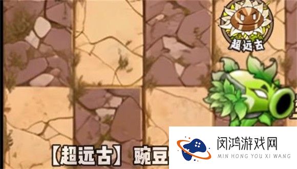 植物大战僵尸神奇植物版